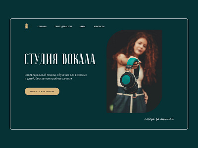 Concept - Vocal Studio concept design ui ux web