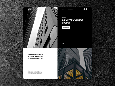 Architectural bureau architectural bureau design minimalism ui ui design ux web design