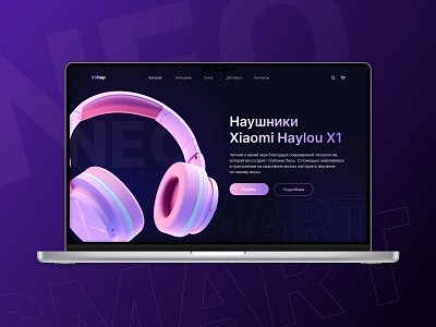 Home page of the headphone store branding design headphones home page neon ui web design вебдизайн взаимодействие с пользователем дизайн лендинг