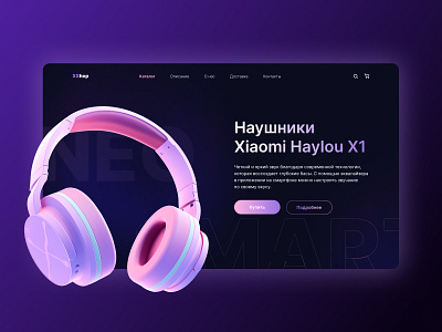 Home page of the headphone store 3d branding design headphones home page neon pink shop ui web design вебдизайн взаимодействие с пользователем дизайн лендинг