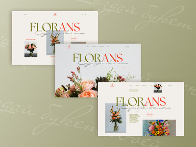 The main pages of the flower shop beige branding design fauna flora flower shop flowers logo nature online store ui web design вебдизайн взаимодействие с пользователем дизайн лендинг