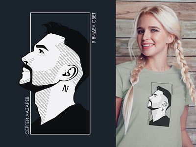 Sergey Lazarev | Portrait art celebrity design flat graphic design illustration inspiring line merch portrait print tshirt vector