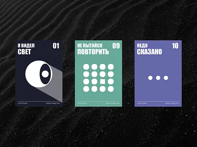 A Series of Minimalist Posters Inspired by Songs art conceptual design flat graphic design illustration inspiring line minimalism music philosophy poster print song vector