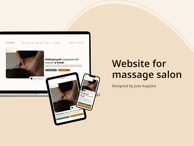 Website for massage salon + adaptation | UX/UI design blog design figma juliakopytko main page massage massage salon ui ui design uiux user experience user interface ux ux design uxui web design webdesign website