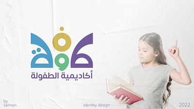 logo kids academy design graphic design logo