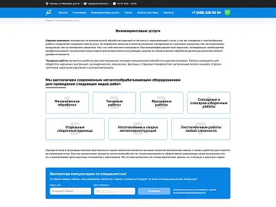 Services Page | Microsensor advantage advantages blue callback catalog design form page service services shop site text title ui ux web web design web development white