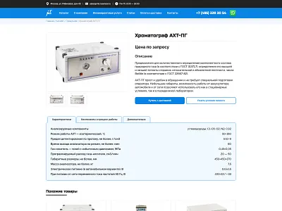 Product Page | Microsensor blue button buttons description design gallery image images product site tab tabs text title ui ux web web design web development white