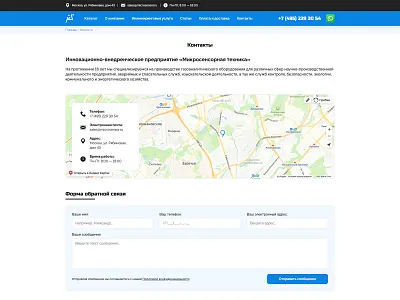 Contacts | Microsensor blue callback contacts design email form hour hours location map phone site text title ui ux web web design web development white