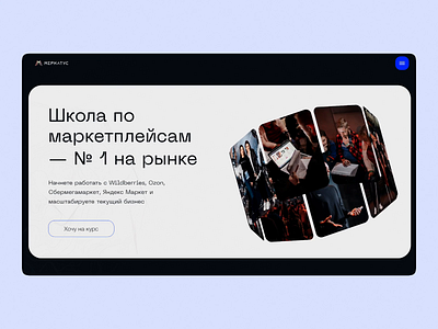 Merkatys | Educational platform for marketplaces amonin animation branding design logo monin motion graphics ui ux web design амонин монин