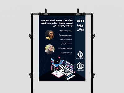 CESA Template for Thesis Presentation design graphic design poster