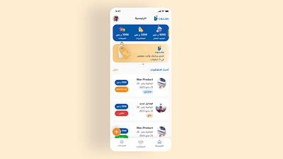 Banknote App | UAE | KSA agreements app bank design fintech mobil screen