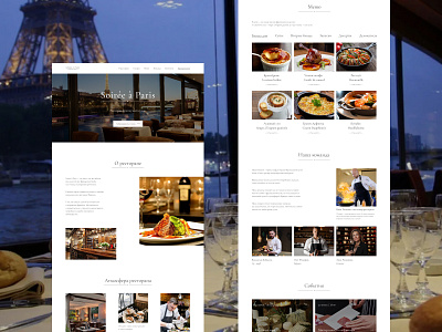 French cuisine Restaurant | Landing page landing restaurant restoran лендинг ресторан