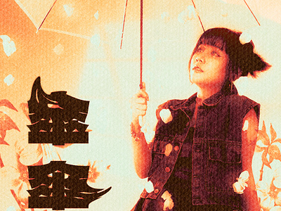 POSTER DESING • PARAGUAS graphic design posterdesing