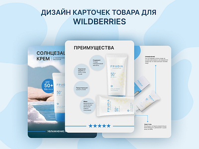 Инфографика для Wildberries