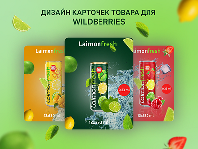 Инфографика для Wildberries