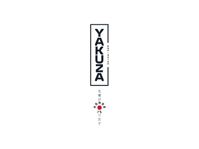 Yakuza -Sushi Bar 3d abstract bold colorful corporate custom lettering elegant flat design geometric gradient hand drawn iconic minimalist modern monogram negative space playful retro typography vintage