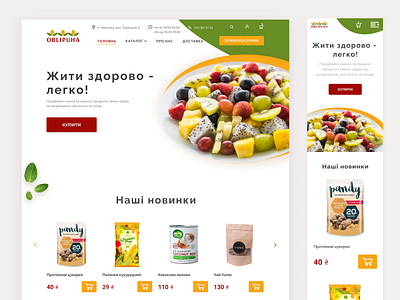 Online Shop desktop e commerce food healthy food logo mobile shop typography ui uiux web design