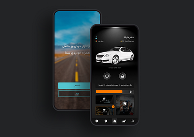 Connected Car App (Profile)