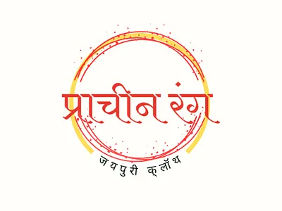 Hindi Logo design hindi logo design logo logo design ui ux