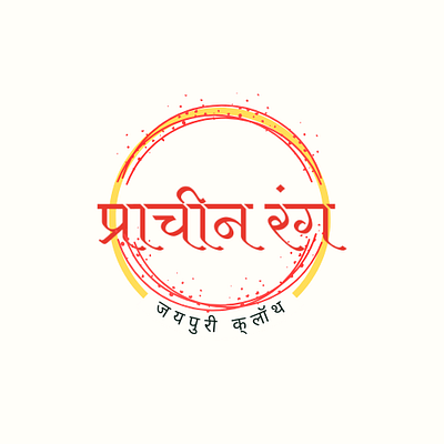 Hindi Logo design hindi logo design logo logo design ui ux