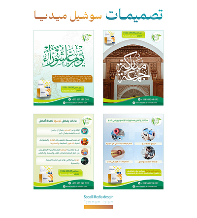 Social media design arabic graphic design infographic social media design