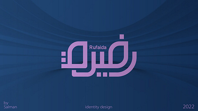 rufaida logo design graphic design logo