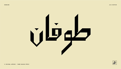 Hibrayer 2024 graphic design illustration typo typography