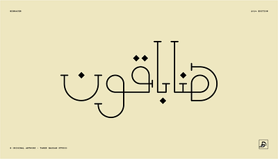 Arabic typography | Hibrayer 2024 design graphic design illustration logo typo typography vector