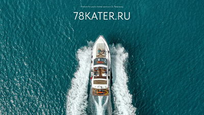 E-commerce for yacht and boat rental "78kater.ru" ecommerce tilda ui uiux ux webdesign website