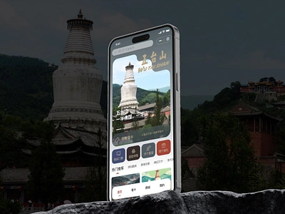 Mount Wutai APP UI app graphic design sketch ui