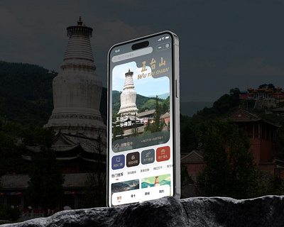 Mount Wutai APP UI app graphic design sketch ui
