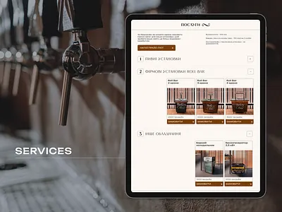 Redesign | Website | Beer Equipment Rental | Block Services beer beer business beer industry beer rental service beer website beerequipmentweb brewery brewery business brewery design design landing landing page rental rental landing page rental service services ui webdesign website website redesign