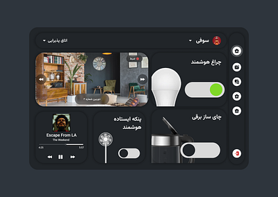 home monitoring dashboard ( Daily UI 021 ) dailyui design home persian ui userinterface ux خانه فارسی