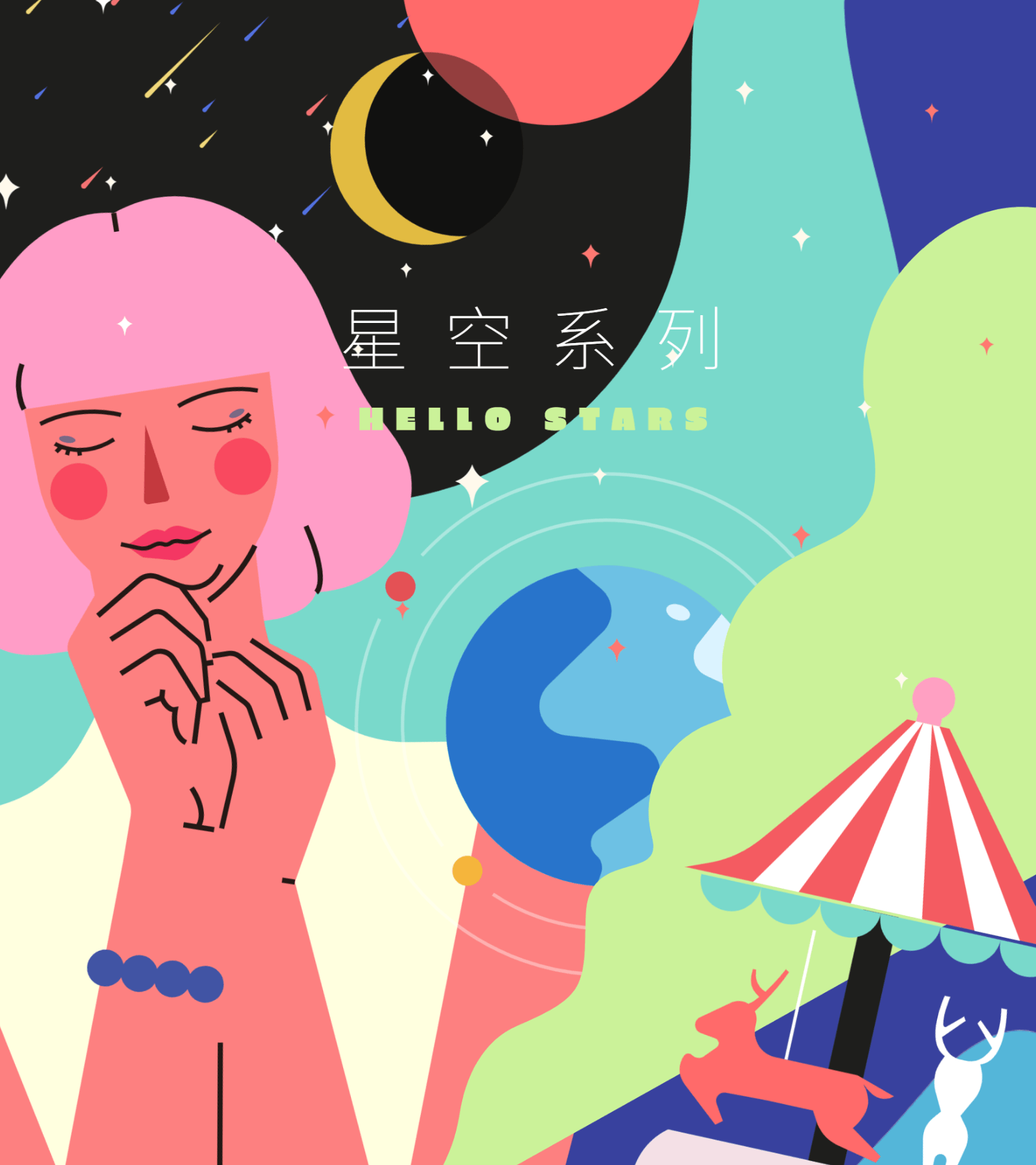 小园素作品：星空 design flat graphic design illustration vector