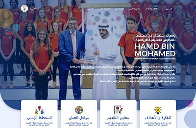 Hemdan Bin Mohamed UAE Website Sample