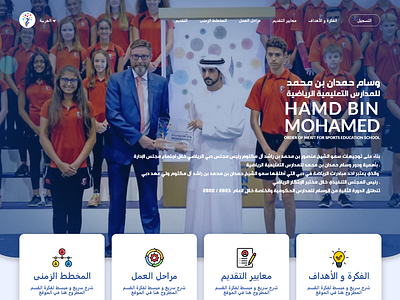 Hemdan Bin Mohamed UAE Website Sample