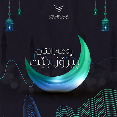 Happy Ramadan graphic design