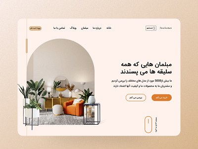 Web site design-parsa furniture app application art design graphic graphic design hero web home page landing page logo mobile product product design ui uiux ux vector web web site wed design