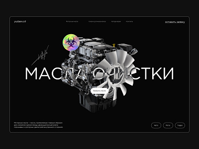 Machine Oil design concept 3d concept design graphic design landing nft ui uiux ux web web design webdesign
