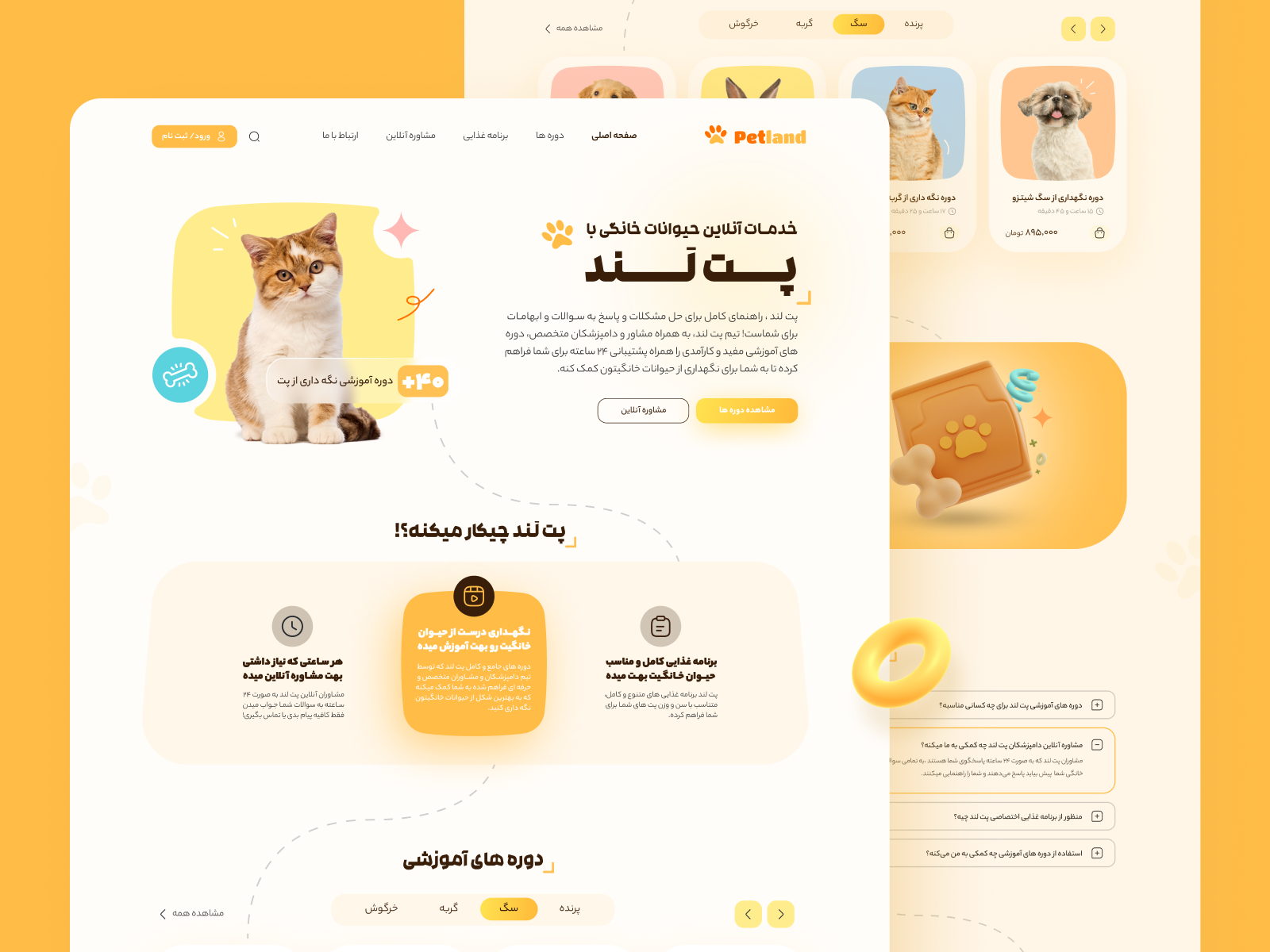 online pet shop🐾 creative design ecommerce figma online shop pet shop ui uiux user experience user interface ux web web design website yellow تجربه کاربری رابط کاربری سایت طراحی سایت فیگما
