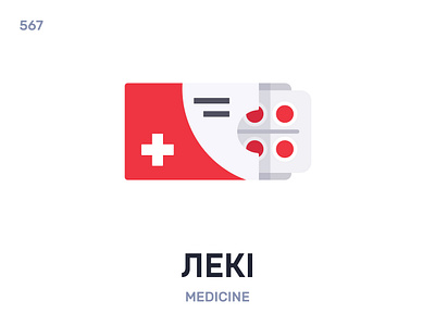 Лéкі / Medicine belarus belarusian language daily flat icon illustration vector word