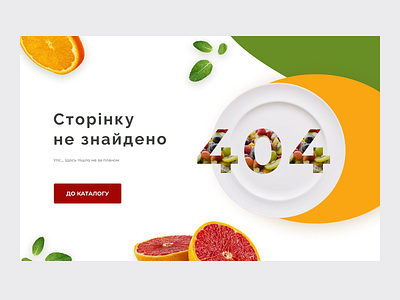 404 page 404 design desktop e commerce food healthy food shop ui uiux