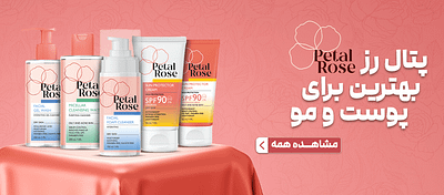 Petal Rose skin care products banner graphic design