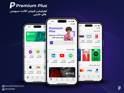 اپلیکیشن فروش اکانت سرویس های خارجی account premium ui ux اسپاتیفای اپلیکیشن طراحی