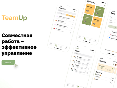 Mobile App Design TeamUp app color figma managment mobile app typography ui ux