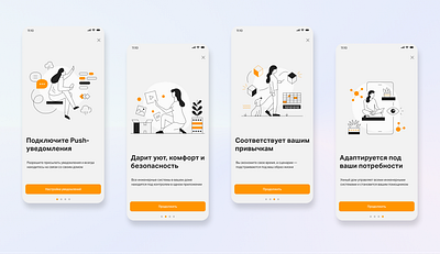 SmartHome control application onboarding daily ui design graphic design illustration mobile mobile app onboarding ui ux web