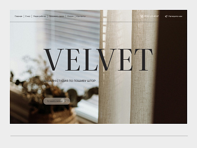 Velvet - Landing Page branding curtain curtain design design graphic design illustration interface landing landing page logo ui user experience user interface ux web design