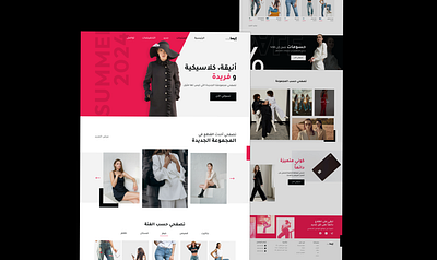 Emma Boutique Web Design arabic ui web design