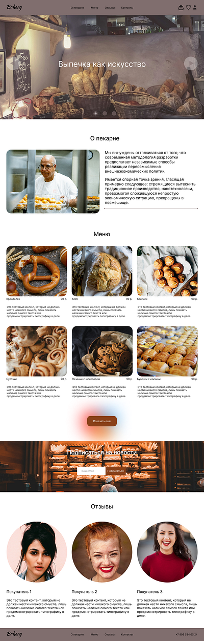 Bakery design figma logo web design