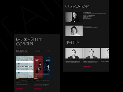 Landing page for theatre design landing landing page theatre ui web web design web site лендинг